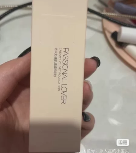 pl粉底液30ml 看不见粉底液，01象牙...