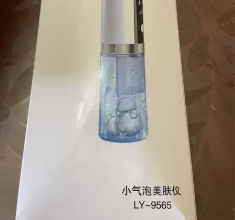 小气泡美肤仪 型号:LY-9565买来就闲...