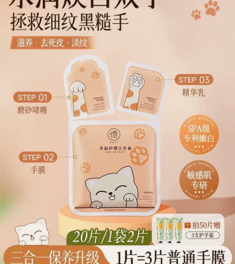 猫爪手膜女细嫩双手细纹嫩白保湿补水手摸护秋...