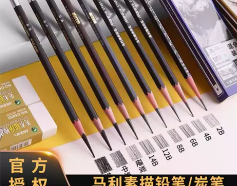 马利素描铅笔炭笔美术生绘画铅笔套装马力软炭...