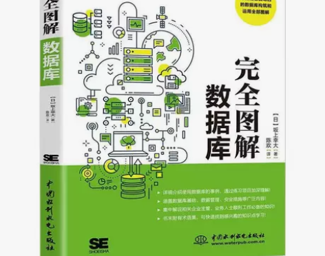 完全图解网络信息安全计算机黑客攻防入门图书...