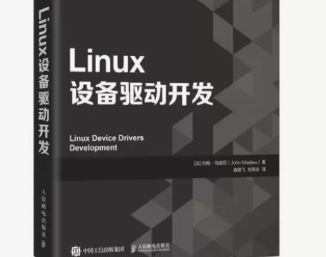 Linux设备驱动开发 精通Linux设备...