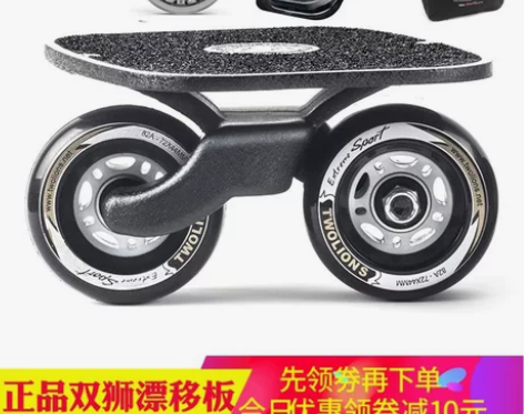 分体滑板车 分体漂移板 OG 专业成人儿童...