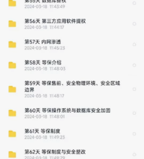 网络安全课程！网络安全零基础入门！网络安全...