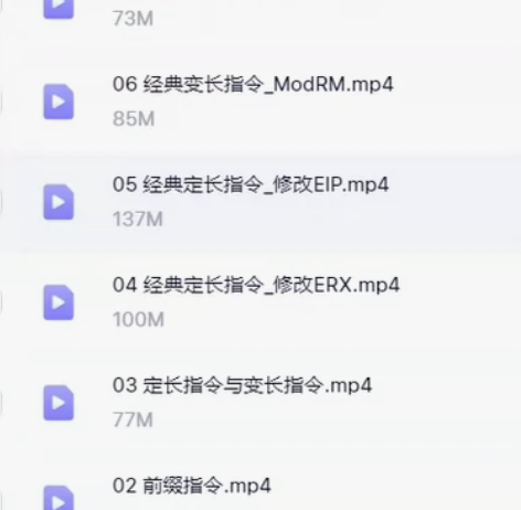 网络安全 滴水逆向基础 感兴趣的话点“我想...