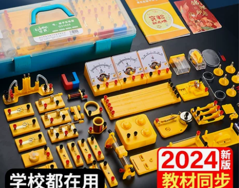 初中物理电学实验箱电路实验器材全套初二初三...
