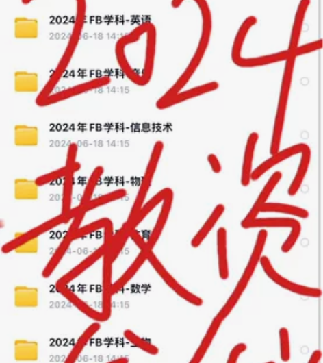 【教资笔面合集】教师资格证笔试面试资料幼儿...