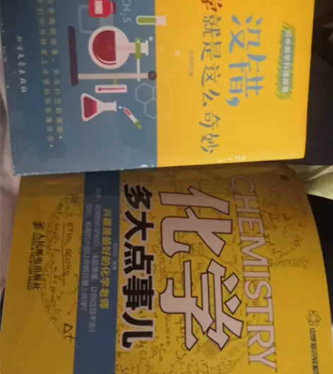 初中化学知识点兴趣书，一本全新未拆封9r，...