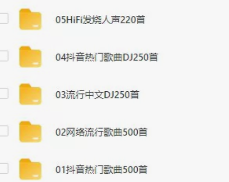 6倍音质音乐 柏林之声无损音质 感兴趣的...