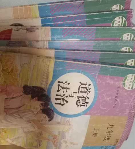 初中七八九年级道德与法治课本，笔记齐全，非...