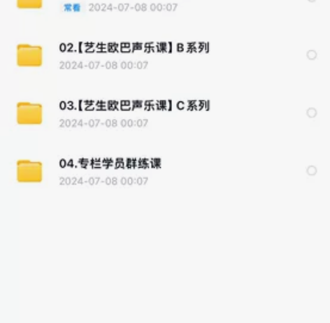 艺生欧巴声乐课ABC系列零基础学唱歌教程艺...