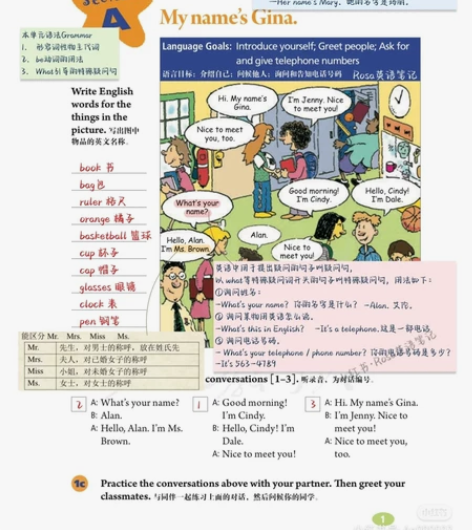 高中英语教材高一高二高三四川省专用教材配套...