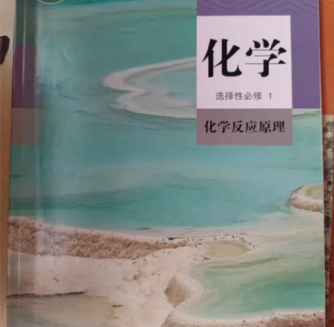 出高中教材 都是全新 目前有: 人教版高中...