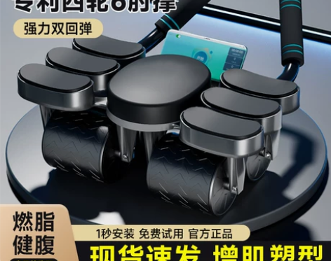 健腹轮自动回弹腹肌轮男女马甲线训练器新款四...
