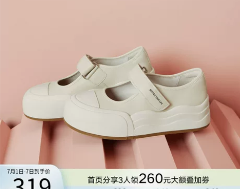 ?百思图2024春新款软牛皮运动风玛丽珍鞋...