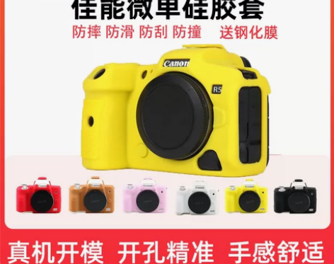 ?耐影硅胶套 R8适用于佳能相机包R50 ...