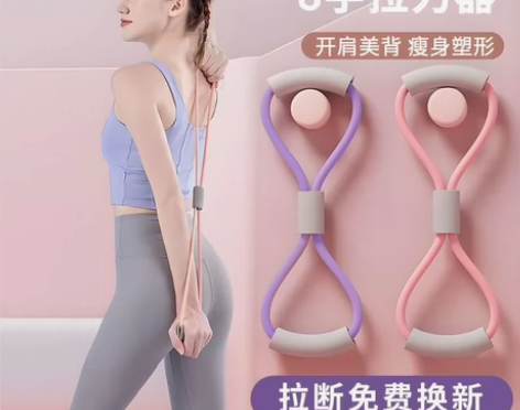 【实体店到期】8字拉力器女开背开肩神器瑜伽...