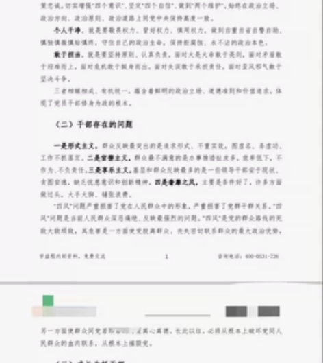 山东jijian委机关公务员招录 申论热点...