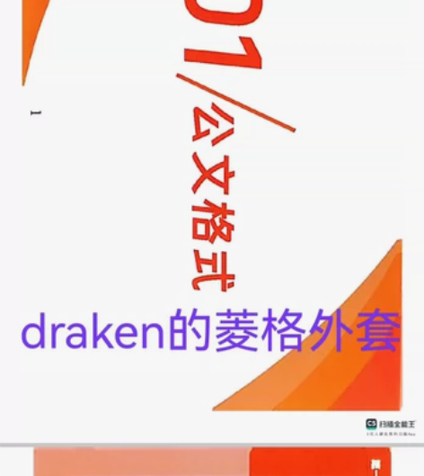 江牧云申论救急卡pdf 拍下耐心等待事业单...