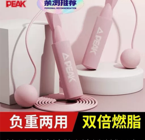 匹克跳绳燃脂负重健身减肥运动专业绳训练成人...