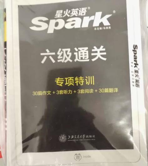 星火英语 英语六级考试专用 2022.6版...
