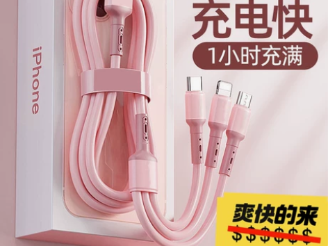 6A超级快充三合一充电线手机适用华为VIV...