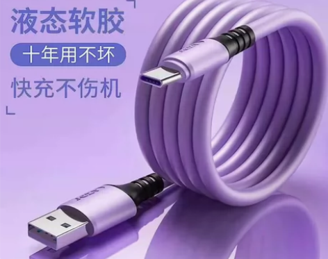 【清货！清货！】全新200W液态数据线快充...