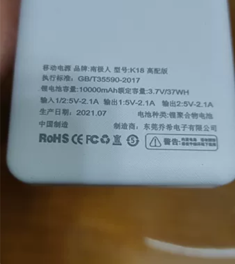 手机充电宝，便携充电宝，便宜充电宝，移动充...