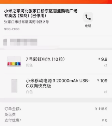 小米充电宝20000毫安22.5W大容量P...