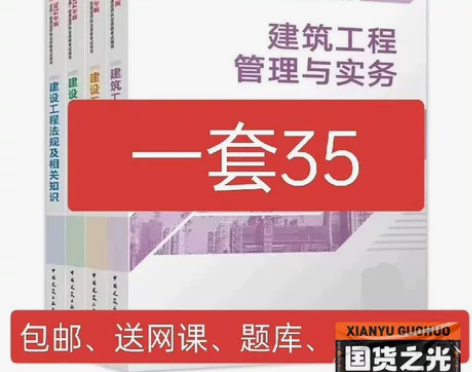 2024年全新一建教材五大专业(建筑,市政...