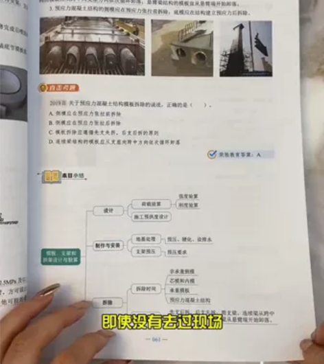 荣胜正版2024一级建造师精讲讲义题库一建...