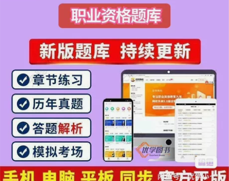 欣师网校题库职业资格社会工作者证券从业期货...