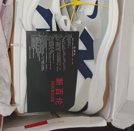 新百伦n字鞋，买了没穿过 43的