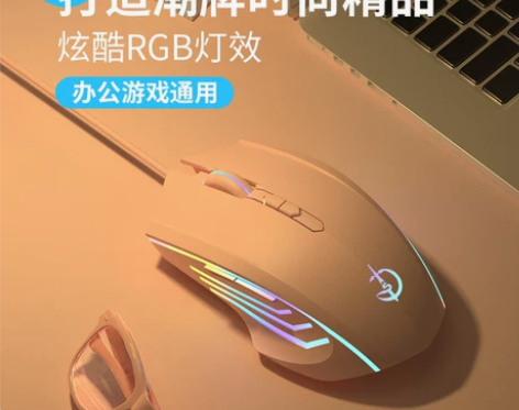 电竞鼠标有线游戏办公静音无声机械适用惠普联...