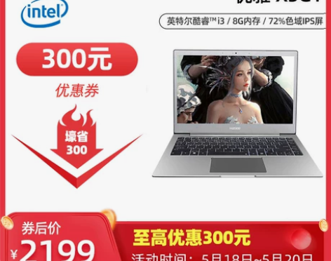 ?【告白价】【现货即发】神舟优雅X3/X4...