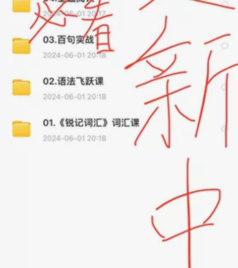 25考研英语monkey全心全意班视频课程...