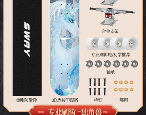 斯威专业滑板初学者成人10女生儿童运动男8...