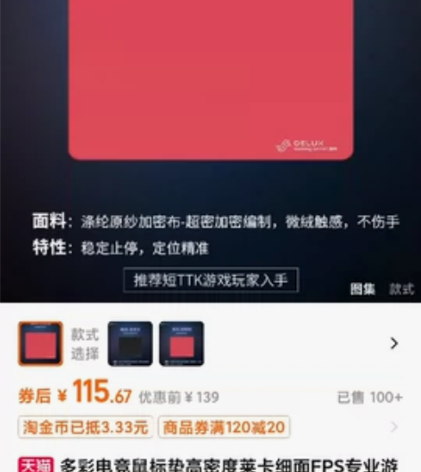 多彩聚氨酯鼠标垫 清风/疾风都可以选 中奖...