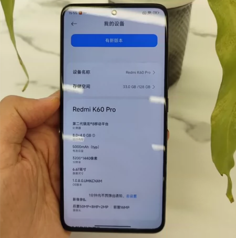 ?红米K60PRO  8+128，高通骁龙...
