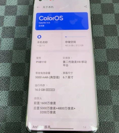 一加11，16+512，无尽黑，单机，边框...
