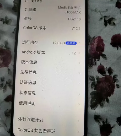 一加Ace竞速版 12+256 感兴趣的话...