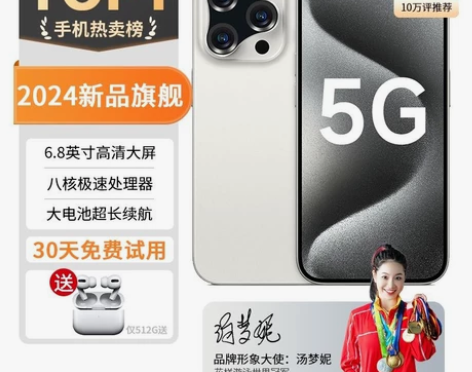特价甄选华为HMS大屏大内存5G智能手机
