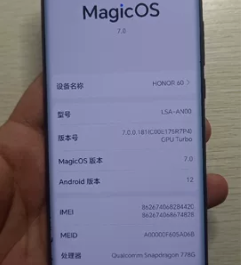 华为荣耀60 256g功能正常全好看上的联...