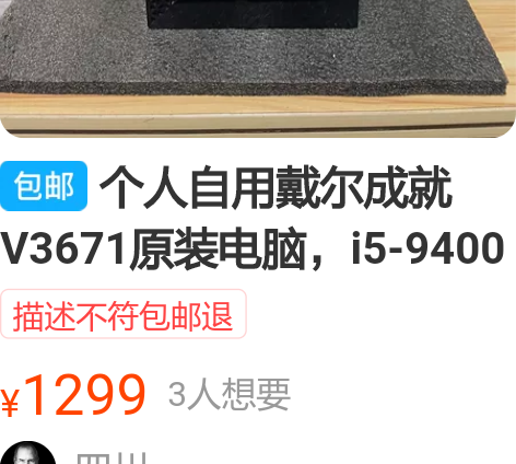 描述不符包邮退￥12993人想要