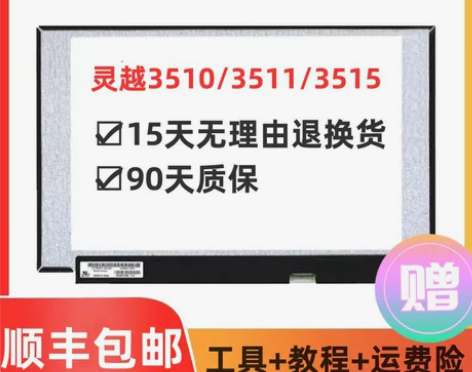 戴尔灵越Inspiron15-3510