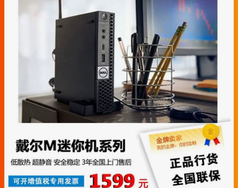 Dell戴尔 3090m 7090m 30...