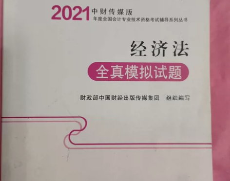 会计中级考证必备，历年考试真题无限刷，本人...