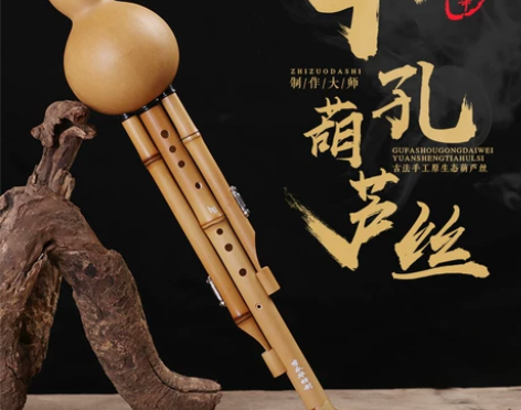 德韵斋十孔10孔葫芦丝金竹专业演奏小DC降...