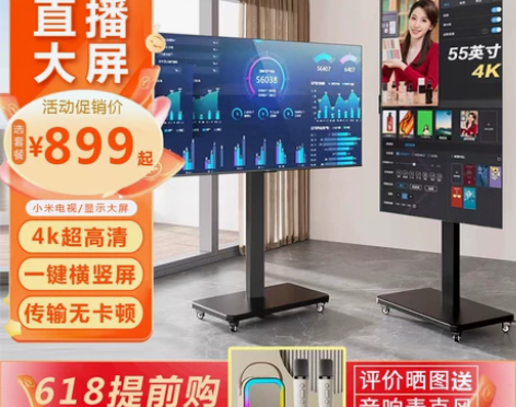 小米直播大屏投屏电视机显示大屏幕抖音网红专...