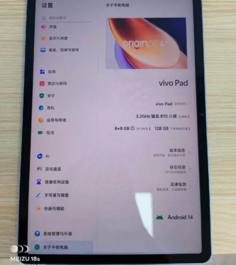 vivo Pad 国行 wifi 8G+1...